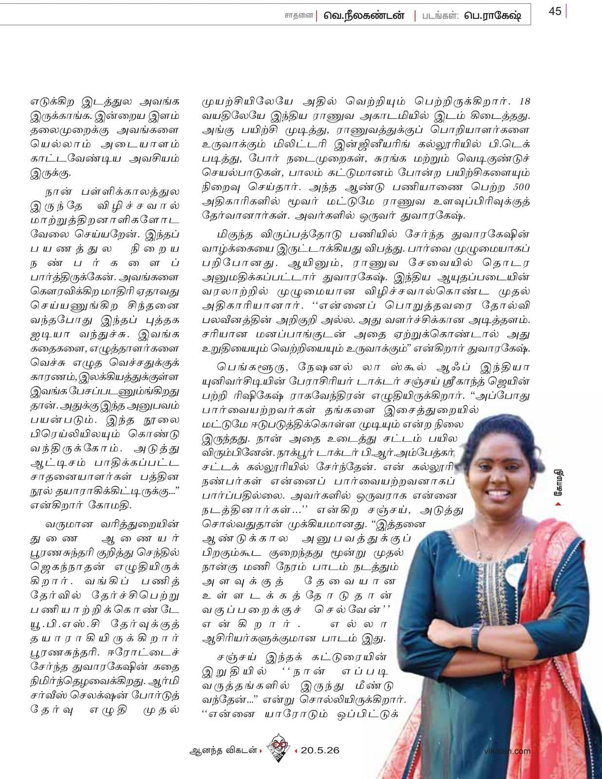 Vikatan magazine article page 3 — feature story on Kaanbathellam Maraiyumendral